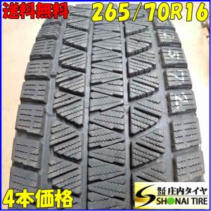 冬4本SET 会社宛 送料無料 265/70R16 112Q ブリヂストン ブリザック DM-V3 ハイラックスサーフ ランドクルーザープラド パジェロ NO,E2572｜tire-shonai