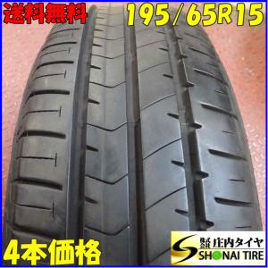 夏4本SET 会社宛 送料無料 195/65R15 91H ブリヂストン ECOPIA NH100RV 2021年製 ウィッシュ ヴォクシー エスクァイア カルディナ NO,E2734｜tire-shonai