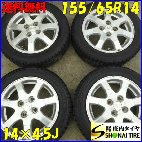 冬4本 会社宛 送料無料 155/65R14×4.5J 75Q トーヨー iceFRONTAGE 2...