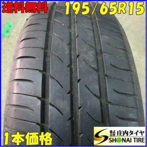 山形県 酒田店 店頭限定商品 夏1本価格！ 195/65R15 91S トーヨー ナノエナジー3+ 2021年 ノア タイヤ交換 料金込み総額 発送不可 NO,E2987｜tire-shonai