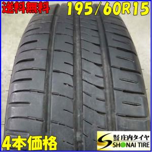 夏4本SET 会社宛 送料無料 195/60R15 88H ダンロップ エナセーブ EC204 2020年製 イプサム カムリ ビスタ セリカ ソアラ ナディア NO,E2994｜tire-shonai