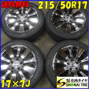 ウィッシュ エクシーガ に 215/50R17 新品 輸入タイヤ 2025年製 中古 