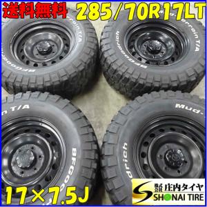 夏4本 会社宛 送料無料 285/70R17×7.5J 121/118 LT BFグッドリッチ マッドテレーン T/A KM2 ホワイトレター トヨタ 純正スチール NO,E3436｜tire-shonai