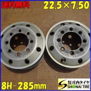 2本SET 会社宛 送料無料 22.5×7.50 ALCOA アルコア 鍛造 FORGED アルミ 8穴 PCD 285mm +162 ハブ径221.2mm 大型 トラック 特価！ NO,E3784｜tire-shonai