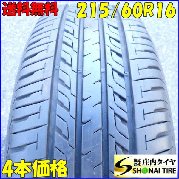 夏4本SET 会社宛 送料無料 215/60R16 95H ブリヂストン SEIBERLING SL...