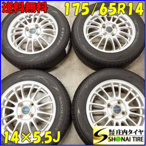 夏4本SET 会社宛送料無料 175/65R14×5.5J 82S トーヨー ナノエナジー 3+ 2022年製 アルミ パッソ ヴィッツ ノート フィット 特価 NO,E6011｜tire-shonai