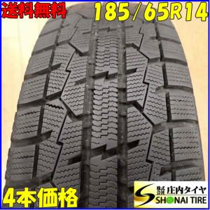 特価品 品薄サイズ】185/65R14 86Q スタッドレスタイヤ 4本セット