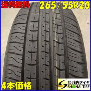 夏4本SET 会社宛 送料無料 265/55R20 109V ダンロップ グラントレック PT5A 2023年製 ランドクルーザー300 レクサスLX 店頭交換OK NO,E6445｜tire-shonai