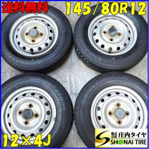 夏4本 会社宛 送料無料 145/80R12×4J 74S ブリヂストン BRIDGESTONE ス...