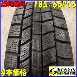 スタッドレス4本 185/65R15 88Q 4本セット ダンロップ ウィンター MAXX