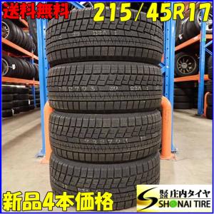 冬新品 4本 会社宛 送料無料 215/45R17 87Q ヨコハマ アイスガード IG60 プリウス 86 BRZ ウィッシュ レガシィ インプレッサ ノア NO,E7652｜tire-shonai