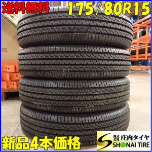 夏新品 4本SET 会社宛 送料無料 175/80R15 90S ヨコハマ ジオランダー SUV Z キックス パジェロミニ テリオス キッド 店頭交換OK NO,E7670｜tire-shonai