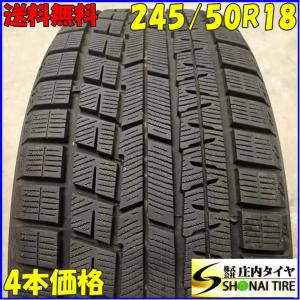 冬4本SET 会社宛 送料無料 245/50R18 100Q ヨコハマ アイスガード IG60 アウトランダー フーガ シーマ CX-30 EV フォレスター NO,E7779｜tire-shonai