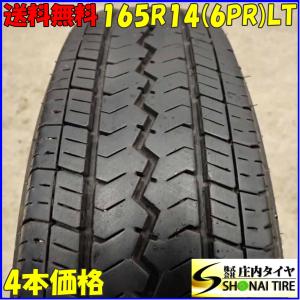 程度上】165R14 6PR 4本 夏タイヤ 《トーヨー H10》 8.5/8.0分山 商用