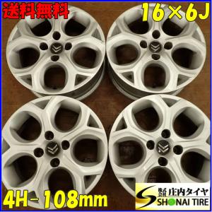 4本SET 会社宛 送料無料 16×6J シトロエン C3 A55F01 純正 シルバー アルミ ホ...