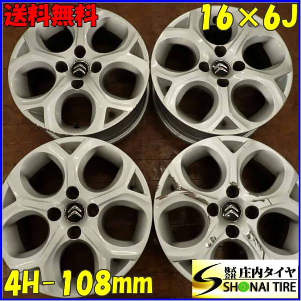 4本SET 会社宛 送料無料 16×6J シトロエン C3 A55F01 純正 シルバー アルミ ホ...