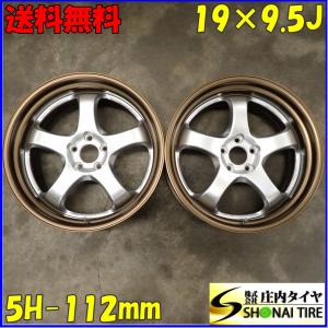 現品限り 2本 会社宛 送料無料 19×9.5J WORK S1R バフフィニッシュ ブロンズアルマイト アルミ 5穴 112 +30 ハブ66.6 ベンツ BMW NO,E8370｜tire-shonai