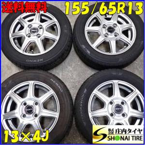 夏4本SET 会社宛 送料無料 155/65R13×4J 73S ブリヂストン NEWNO 2023年製 アルミ モコ アルト ラパン ワゴンR ミラ ムーヴ 特価 NO,E8469｜tire-shonai