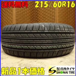 現品1本限り 夏新品2023年製 会社宛 送料無料 215/60R16 JOYROAD HP RX3 オデッセイ ヴェゼル クラウン マークX エスティマ RX-8 NO,E8560｜tire-shonai