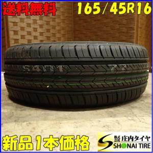 夏新品2023年製 1本 会社宛 送料無料 165/45R16 74V COMFOSER SPORTS-K4  AZ-ワゴン キャロル MR ワゴン アルト ラパン ワゴンR  NO,E8585｜tire-shonai