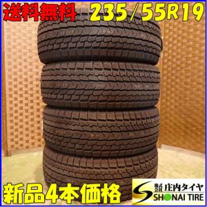 冬新品 4本SET 会社宛送料無料 235/55R19 101T ヨコハマ アイスガード G075 RAV4 CR-V エクストレイル CX-60 CX-7 アウトランダー NO,E8685｜tire-shonai