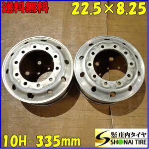 ALCOA FORGED アルコア アルミホイール 22.5×8.25 165 22.5インチ 2本 10H PCD335 リア用 大型トラック バス ダンプ　(VHR002)クレジットカード QRコード決済可能 価格｜アルコア 22.5インチ×8.25（165) 10穴/335 ISO規格 φ32 Arms対応