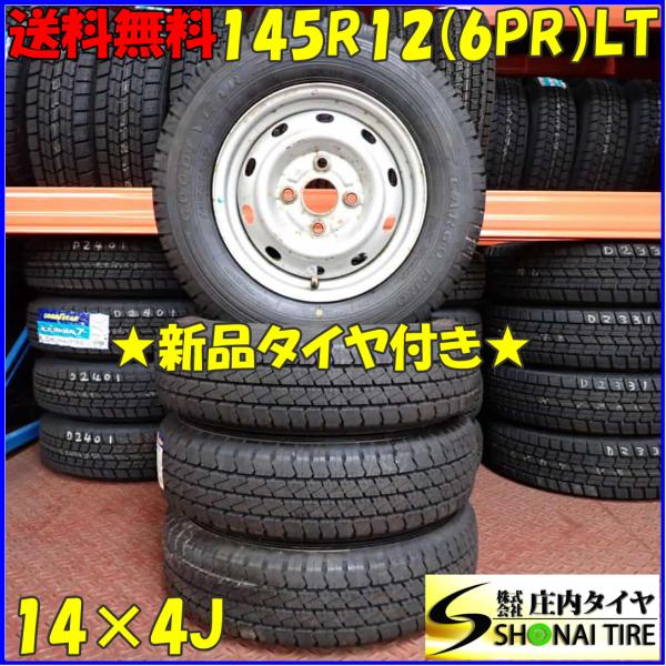 夏 新品 2021年製 4本 会社宛 送料無料 145R12×4J 6PR LT グッドイヤー カー...