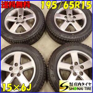 冬4本 会社宛 送料無料 195/65R15×6J 91S ブリヂストン ブリザック XG02 トヨタ純正 アルミ ヴォクシー ノア エスクァイア 特価 NO,E9210｜tire-shonai