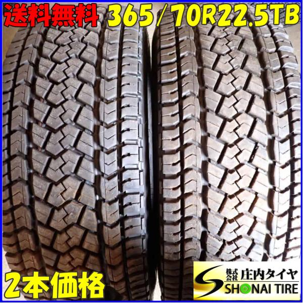 冬 2本SET 会社宛 送料無料 365/70R22.5 160 TB ダンロップ SP090 地山...