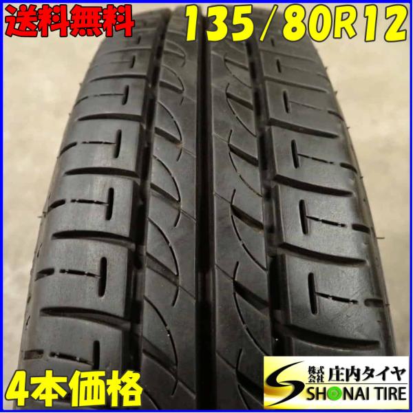 夏4本SET 会社宛 送料無料 135/80R12 68S ブリヂストン スニーカー2  2023年...