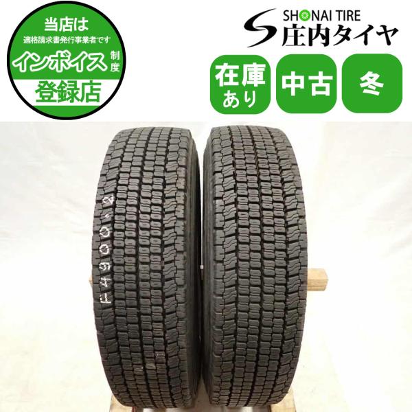 リトレッド 冬 2本SET 会社宛 送料無料 205/80R17.5 120/118 LT KRC ...
