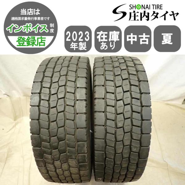 MIX 夏 2本SET 会社宛 送料無料 245/70R19.5 136/134 TB トーヨー M...