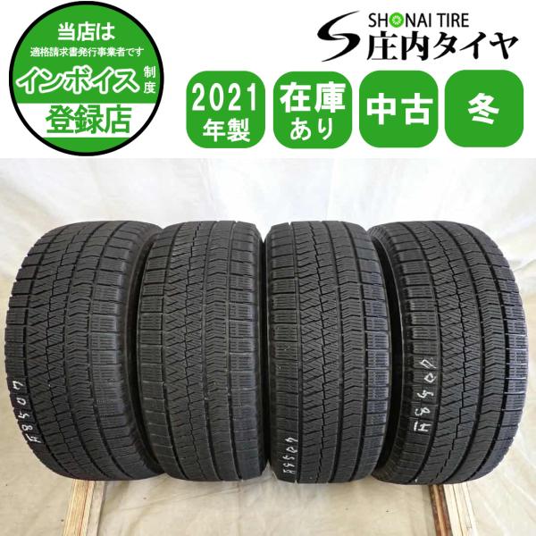 冬4本SET 会社宛送料無料 205/55R16 91Q ブリヂストン ブリザック VRX2 202...