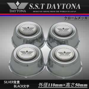 新品 4個1台分 送料無料 SHONE DAYTONA デイトナセンターキャップ