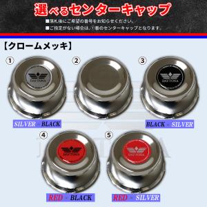 新品 4個1台分 送料無料 SHONE DAYTONA 無印デイトナセンターキャップ クロームメッキ 外径84mm 高さ50mm デリカD5 選べるシール付 NO,FR60｜庄内タイヤ中古・アウトレット店