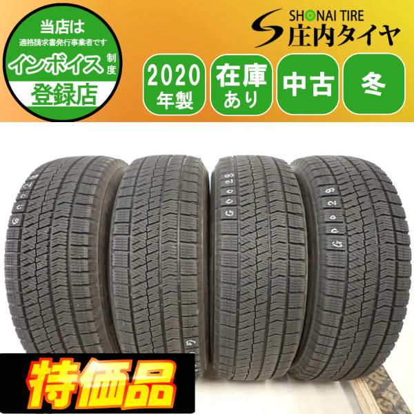特売品 冬4本SET 会社宛送料無料 195/65R16 92Q ブリヂストン ブリザック VRX2...