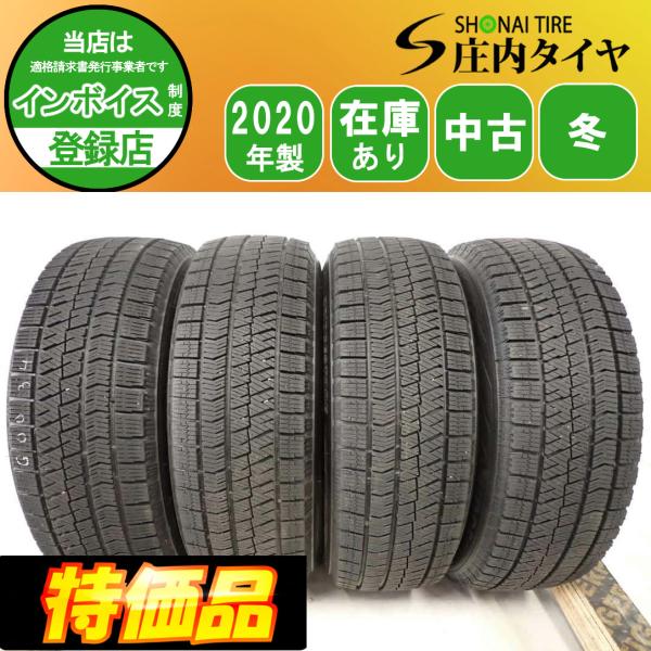 特売品 冬4本SET 会社宛送料無料 195/65R16 92Q ブリヂストン ブリザック VRX2...