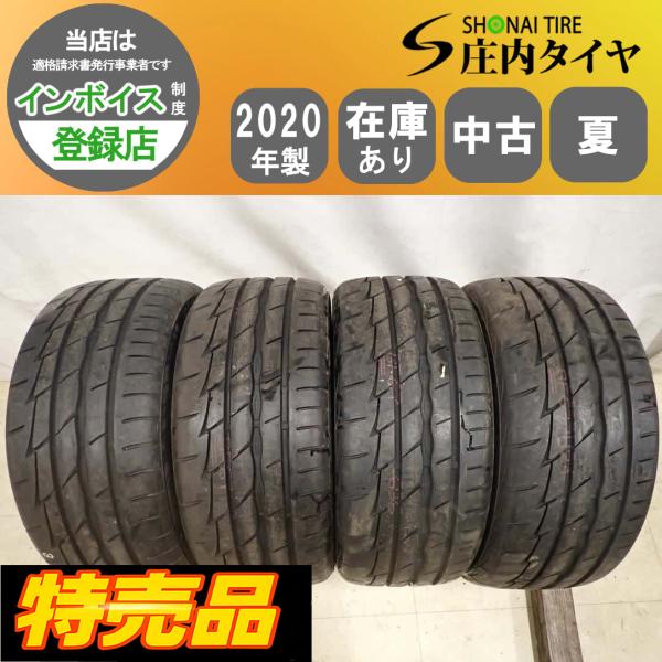 特売品 夏4本 会社宛 送料無料 235/45R17 ブリヂストン ポテンザ アドレナリン RE00...
