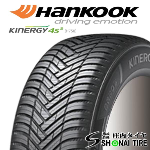 在庫要確認 会社宛 送料無料 ハンコック KINERGY 4S 2 H750 215/50R17 9...