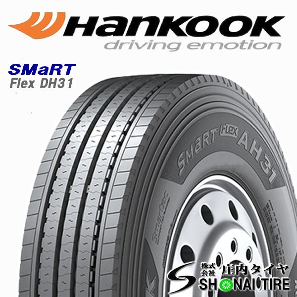 在庫要確認 会社宛配送限定! 送料無料 385/65R22.5 24PR TB ハンコック Smar...