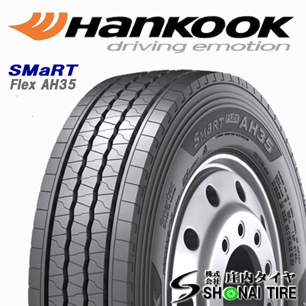 在庫要確認 会社宛配送限定! 送料無料 225/80R17.5 123/122 LT ハンコック S...