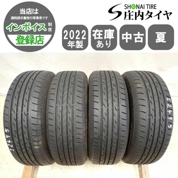 夏 4本SET 会社宛 送料無料 185/65R14 86S ブリヂストン ECOPIA ネクストリ...