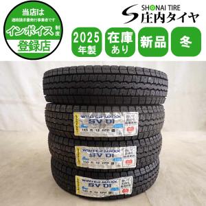 WINTER MAXX 2025年製 ダンロップ MAXX・SV01 145R12 6PR 4本セット