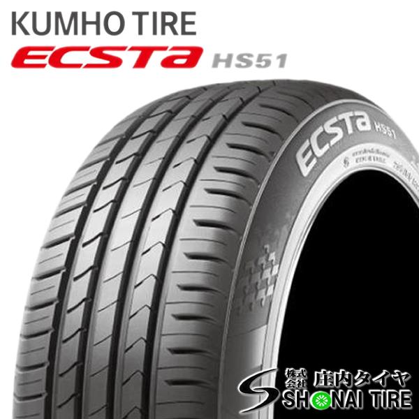 在庫要確認 会社宛 送料無料 クムホ ECSTA HS51 165/45R16 74V XL 夏 4...