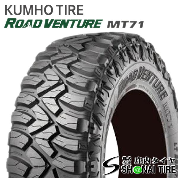 在庫要確認 会社宛 送料無料 クムホ ROAD VENTURE MT71 285/70R17 121...