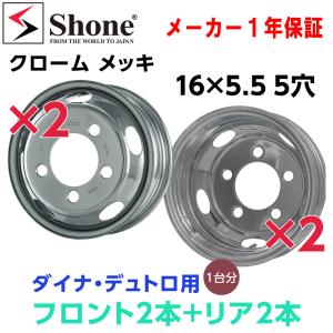 リア専用 新品 2本価格 会社宛 送料無料 17.5×6.00 6穴 +127 SHONE