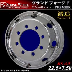 アルミホイール 22.5インチ 8穴 22.5×7.50 JIS オフセット162 トラック