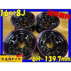 新品 4本価格 会社宛 送料無料 16×8J 6穴 139.7mm ET±0 SHONE SST D...