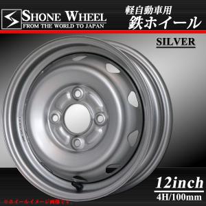 新品 1本価格 会社宛 送料無料 12×4J 4穴 100mm +40 ハブ60mm SHONE シルバー スチールホイール 鉄 軽トラ 軽バン 軽カー 特価 NO,SH361