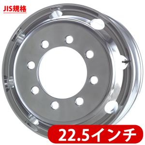 アルミホイール 22.5インチ 10穴 22.5×7.50 新ISO 大型 トラック